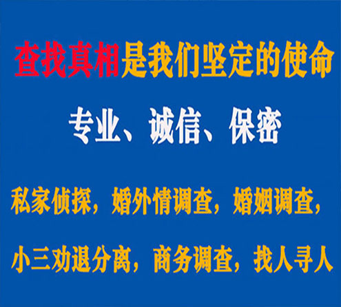 关于德清锐探调查事务所